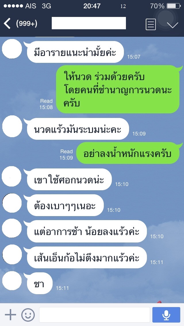 ผลตอบรับ ยากษัยเส้น ตรา เอ